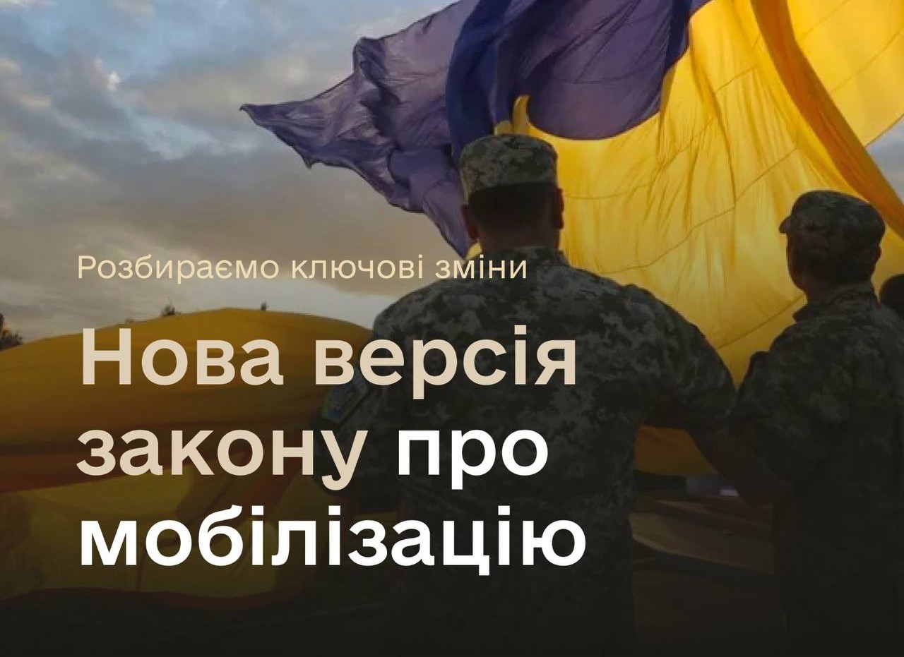 Онлайн-повестки и ограничения для уклонистов: что в новом законе о мобилизации