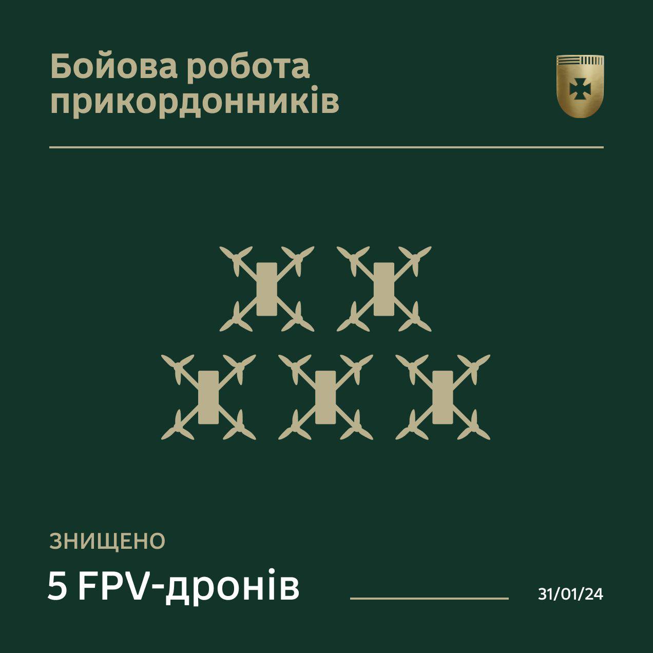 Пять вражеских FPV-дронов «приземлили» пограничники на Харьковщине