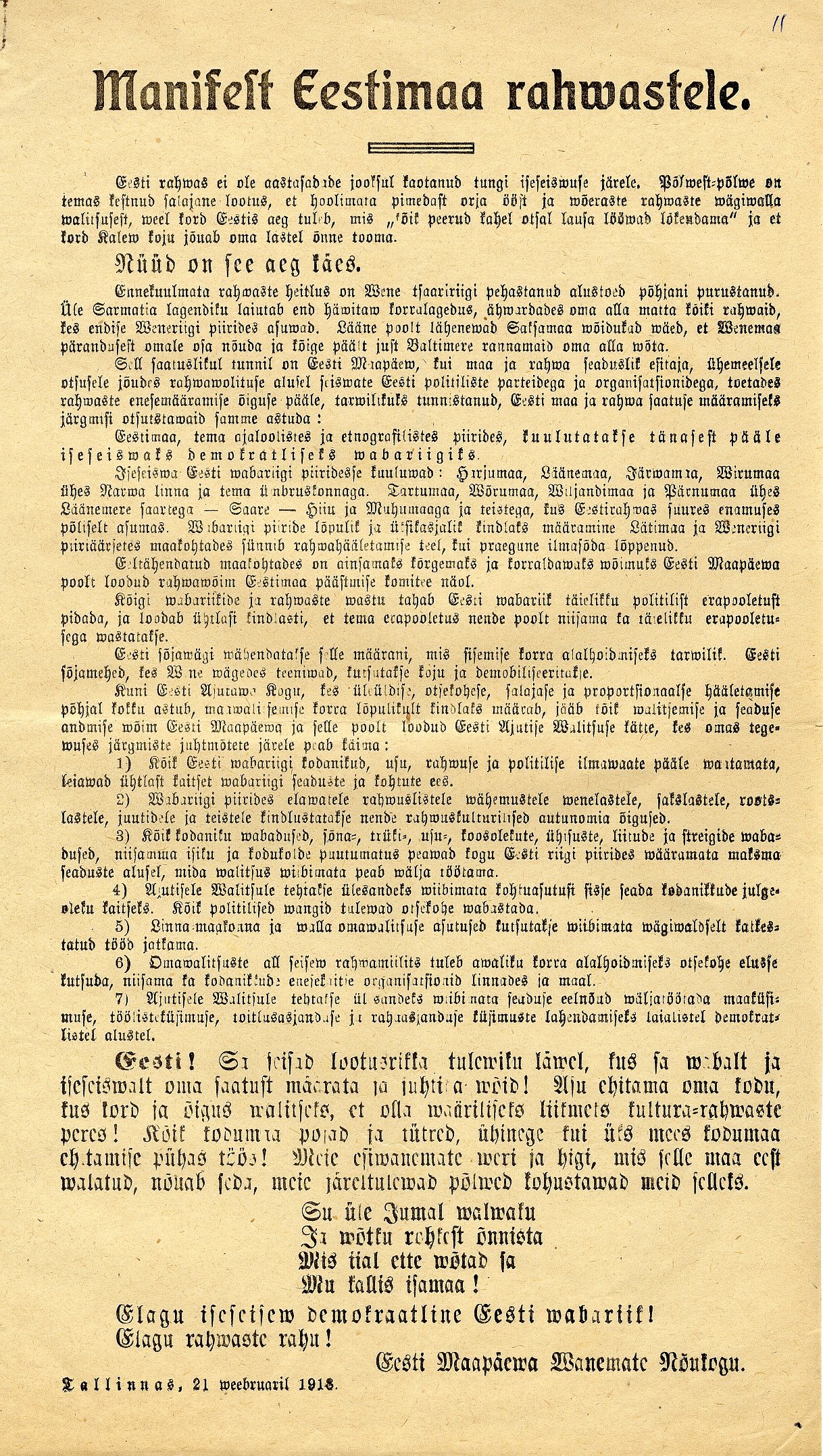 Декларация независимости Эстонии 1918