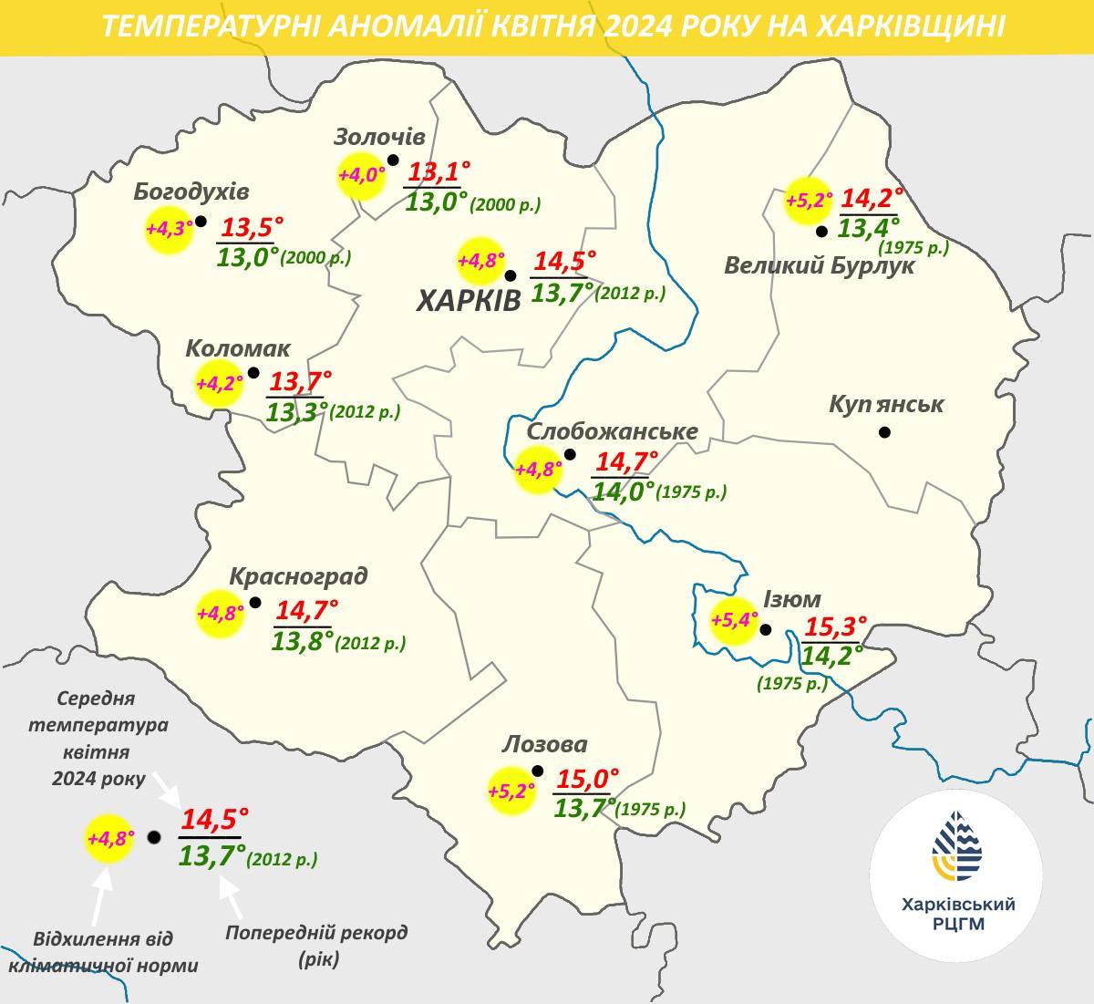 +30°С: апрель на Харьковщине был рекордно теплым, синоптики объяснили почему