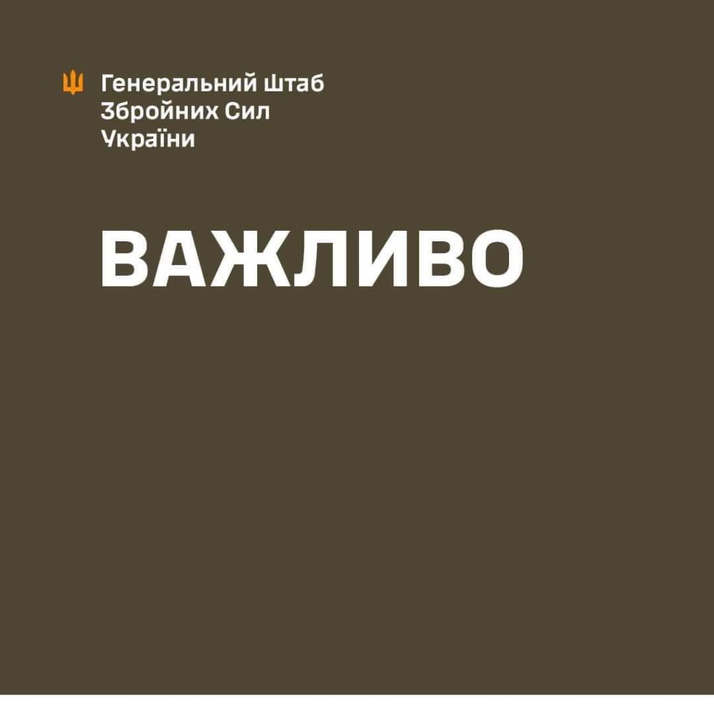 На Харківщині досі тривають оборонні бої – Генштаб ЗСУ про ситуацію