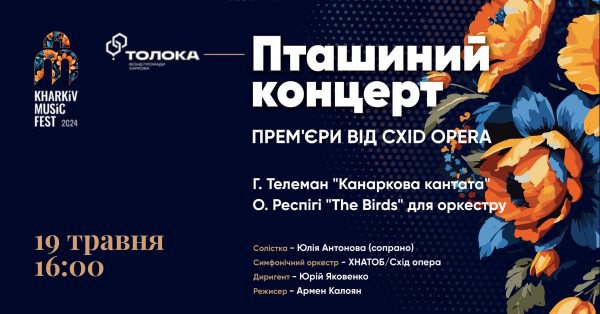 Симфонический концерт-шоу пройдет в Харькове в воскресенье: вход — свободный
