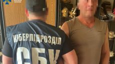 В Харькове бывшего сотрудника внутренних войск подозревают в работе на РФ