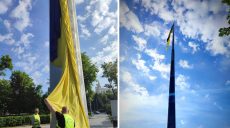 Поврежден флаг Украины в Харькове: его заменили