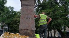 В Харькове демонтировали постамент памятника Пушкину (фото)