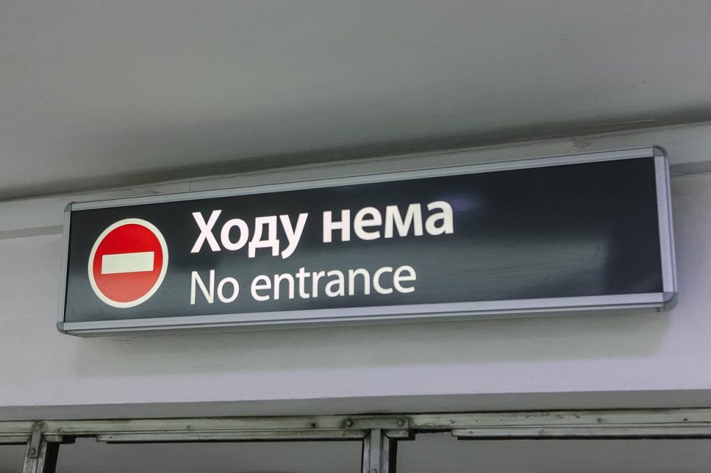У Харкові тимчасово закриють один із пішохідних переходів метро