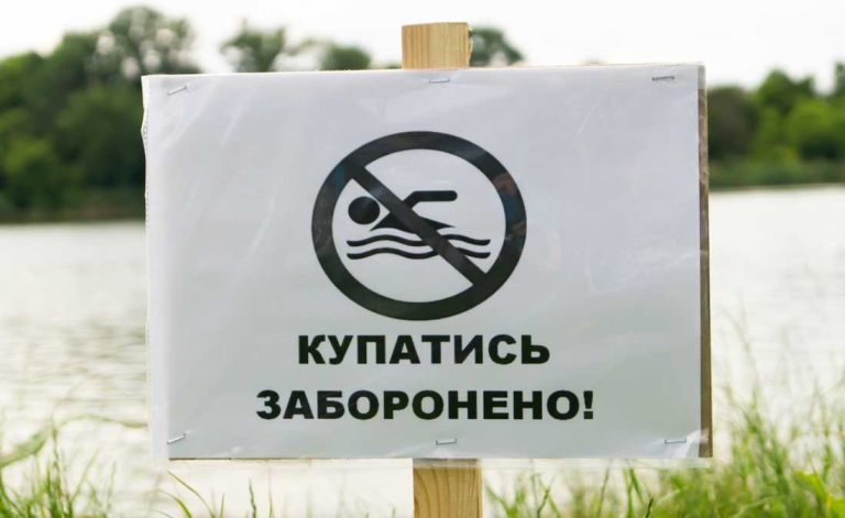 Купаться в Харькове запрещено — мэрия