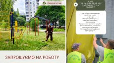 Харків’янам пропонують роботу два комунальні підприємства: подробиці
