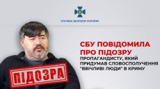 Агітатору, який закликає розбомбити Харків, СБУ повідомила про підозру