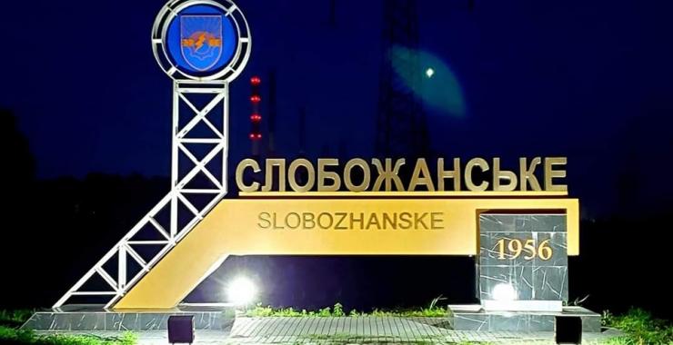 На Харківщині з’явиться ще одне місто: чому це погано