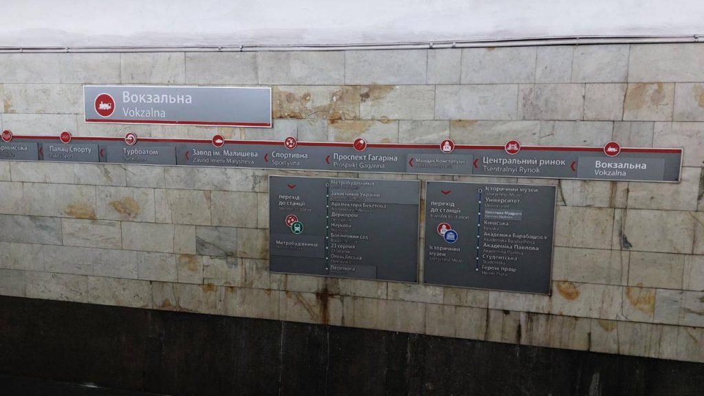 Новые таблички с названием станции «Вокзальная» устанавливают в метро Харькова