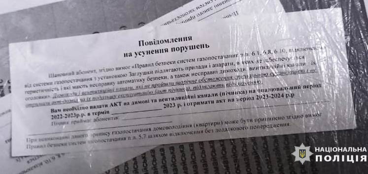 Погрожували відключити газ, продаючи папірці: на Харківщині попалися “пічники”