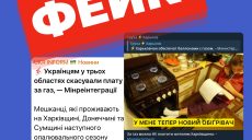 Чи скасували мешканцям Харківщини платню за газ – відповідь «Газмережі»
