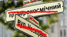 «Плебейство и трусость» — переименования в Харькове вызвали шквал критики