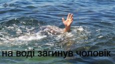 Літній чоловік потонув на Харківщині – ДСНС