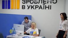 Офіс, де можна дізнатися все про програми підтримки бізнесу, тепер є у Харкові