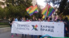 Благодійний фестиваль анонсували ЛГБТ-активісти в межах ХарківПрайду