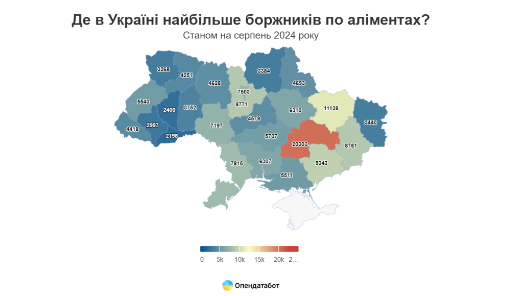 Харьковщина — в лидерах по числу должников по алиментам