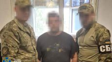 В Харькове задержали агента военной разведки РФ — СБУ