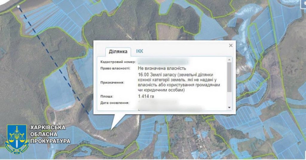 Землю за 15 млн грн у границы на Харьковщине вернули в госсобственность