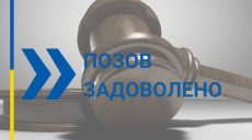 За земли в Липецкой громаде фермеры задолжали 1,2 млн грн: что решил суд