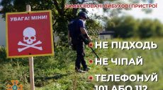 Житель Харьковщины попал в больницу из-за подрыва на неизвестном предмете