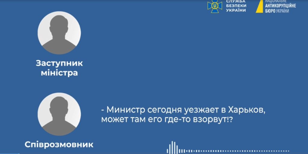 Здирники $500 тисяч мріяли, щоб міністра енергетики підірвали у Харкові