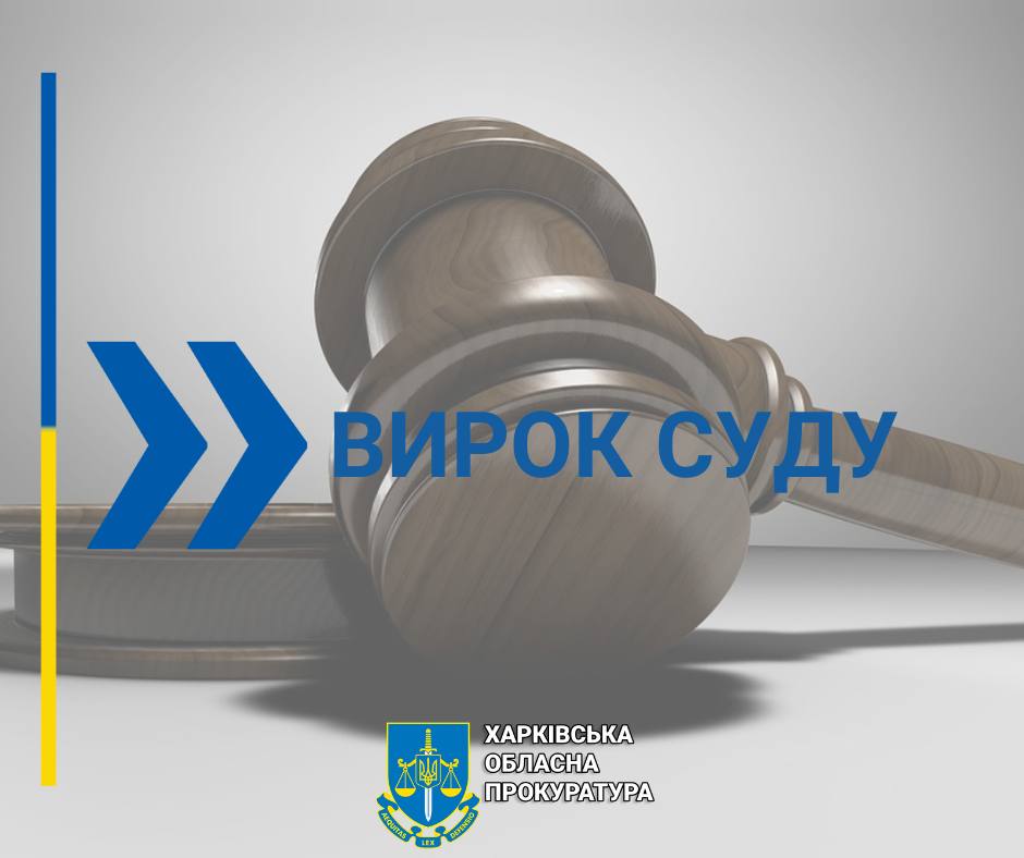 За неправдиве повідомлення про мінування чоловік отримав 4,5 роки в’язниці