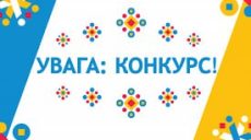 Новий герб Златопільської громади можуть створити її мешканці: як взяти участь