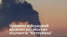 Котлубань: Генштаб ВСУ подтвердил поражение арсенала с иранскими ракетами