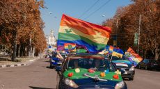 АвтоПрайд: ЛГБТ-активисты просят закрыть небо над Харьковом (видео)