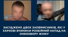 Связали онкобольную и забрали деньги на лечение: суд в Харькове вынес приговор