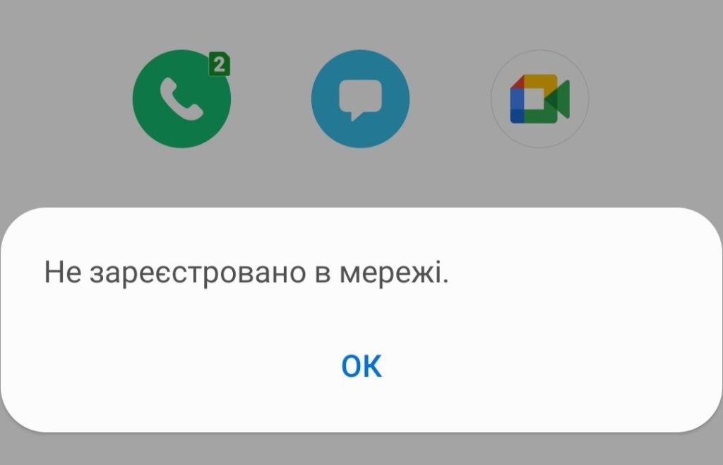 Користувачі “Київстар” повідомляють про збої в роботі