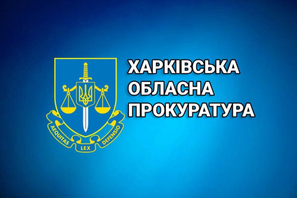 Працював на РФ під час окупації Ізюмщини: підозрюваного розшукуватимуть