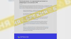 «Харьковчане выступают за референдум о присоединении к РФ» – фейк РосСМИ