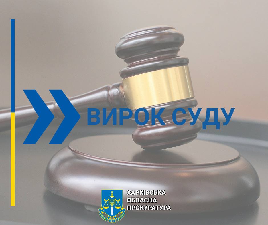 Вісім років ув’язнення отримав харків’янин за вбивство батька-пенсіонера