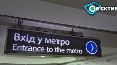 Не пустили в метро – помстився “мінуванням”: харків’янин отримав підозру