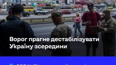 Рейды ТЦК по заведениям в Харькове: о провокациях врага заявило SPRAVDI