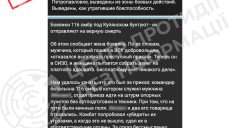 Россияне врут о «бунте в бригаде ВСУ под Купянском»