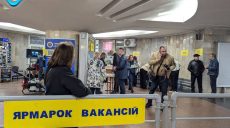 Ярмарок вакансій у Харкові стартував: хто і в які дні пропонуватиме роботу