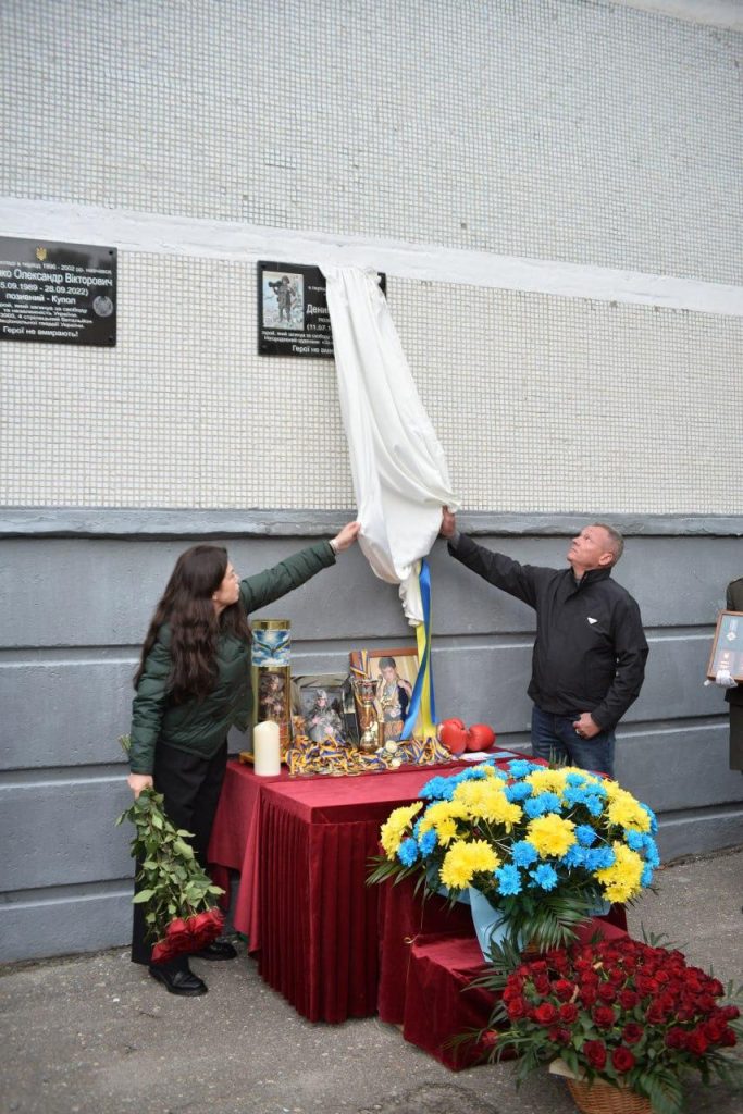 мемориальная доска в Харькове