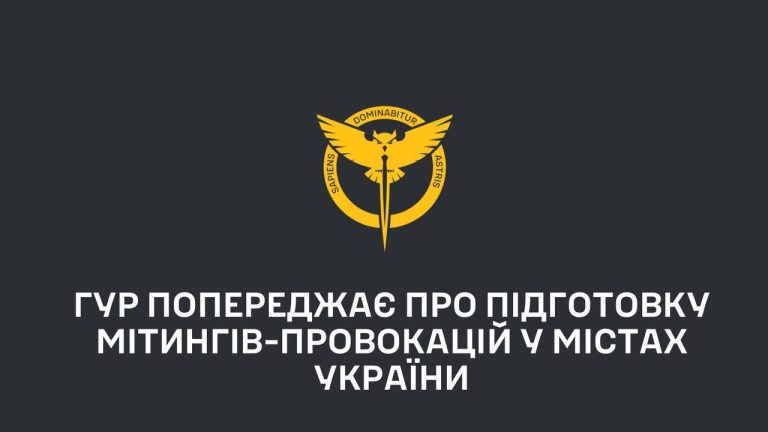 Харкову бути насторожі: ГУР попередив про підготовку проплачених мітингів