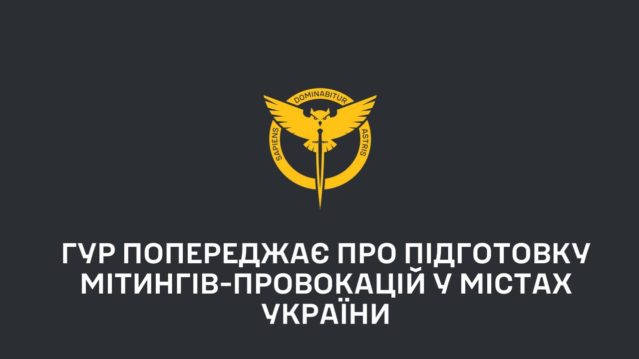 Харькову быть начеку: ГУР предупредил о подготовке проплаченных митингов