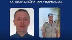 Двоим россиянам, пытавшим семейную пару из Волчанска, сообщили о подозрении