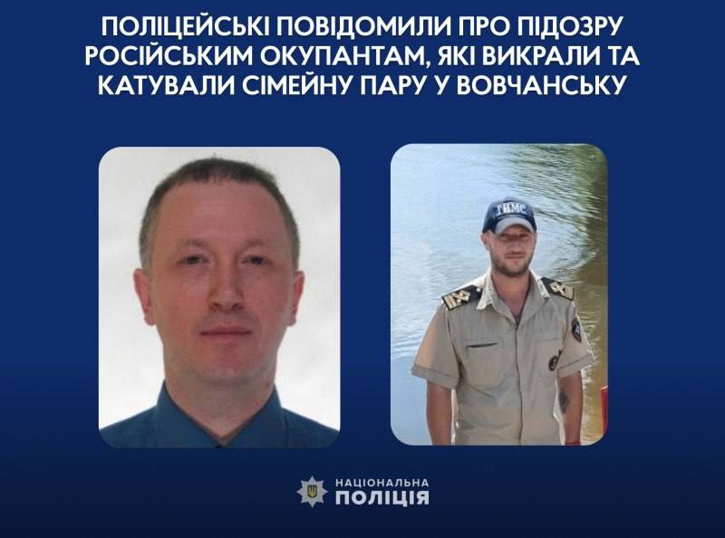 Двом росіянам, що катували сімейну пару з Вовчанська, повідомили про підозру