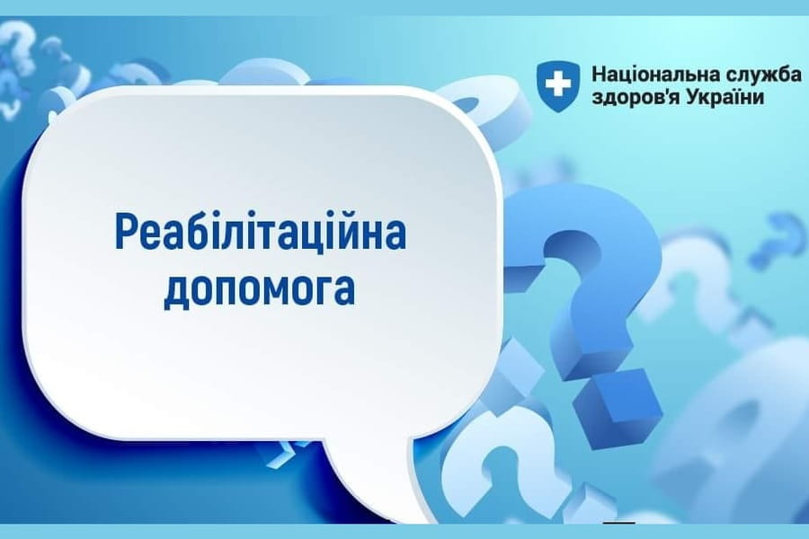 Безкоштовна реабілітація для переселенців на Харківщині: інструкція ОВА