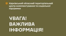 Уклонист наехал на людей и травмировал 3 военных в Харькове – комментарий ТЦК