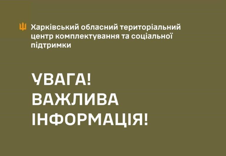 Ухилянт наїхав на людей і травмував трьох військових у Харкові – коментар ТЦК