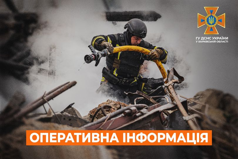 Як минула доба на Харківщині – у ДСНС поінформували про пожежі в регіоні