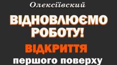 Через 3 дня супермаркет, разрушенный россиянами в Харькове, снова заработает